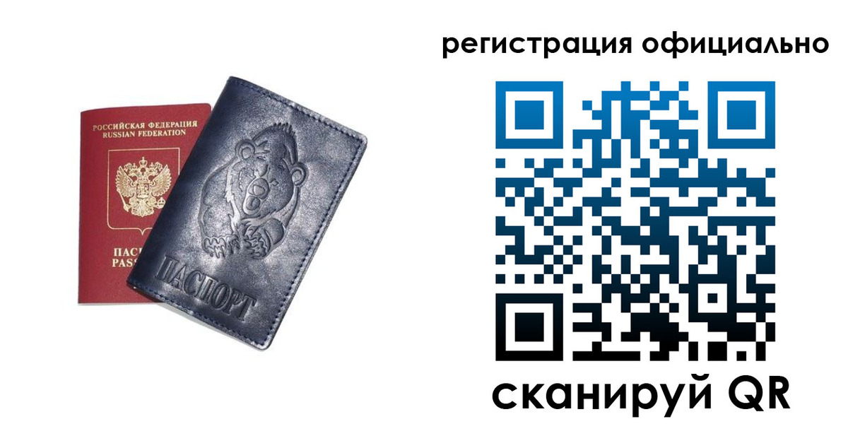 прописка для школы в Алексине