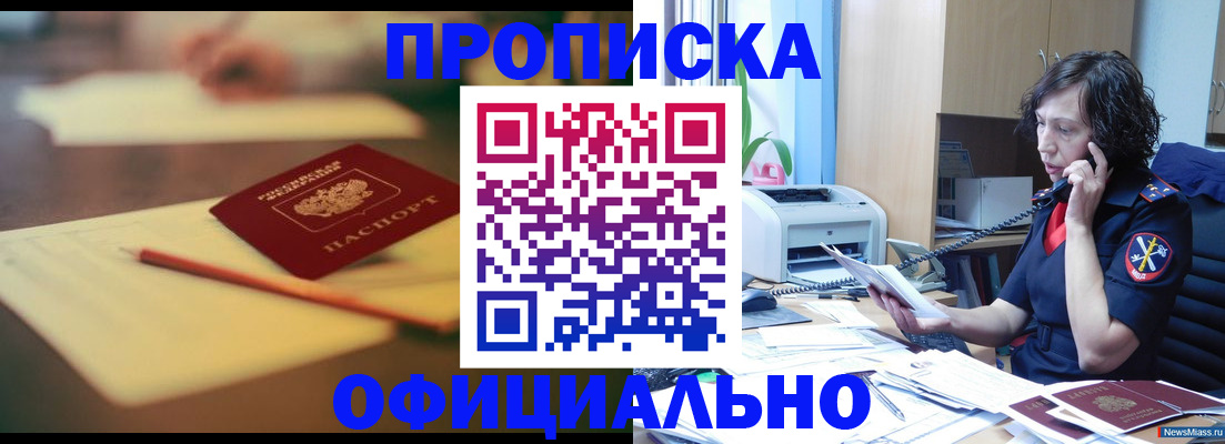 временная регистрация в Алексине