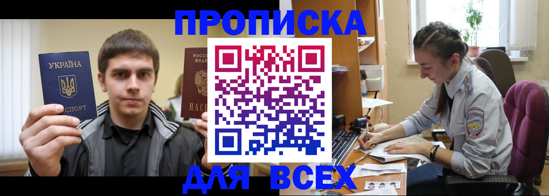 прописка гарантия в Алексине