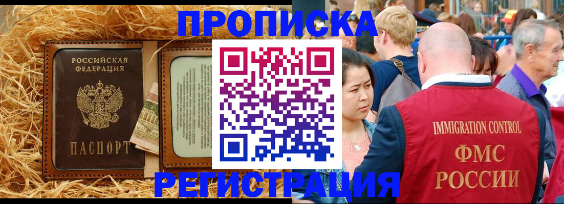 временная регистрация надежно в Алексине