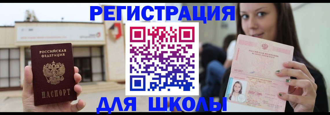 регистрация в Алексине