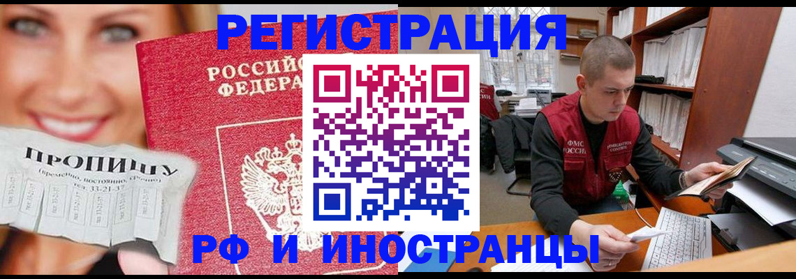 прописка для кредита в Алексине